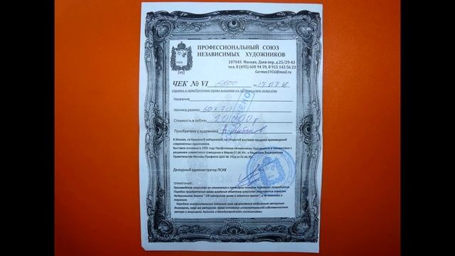 Как провезти картину в самолете за границу смотреть онлайн