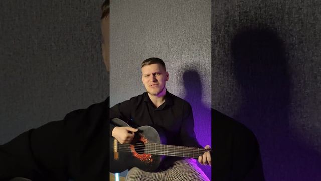 Я так соскучился. Написали тут отзыв и упомянули, что классно пел и играл на гитаре) смотреть онлайн