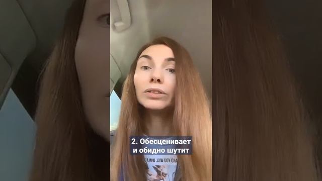 Он тебя не уважает