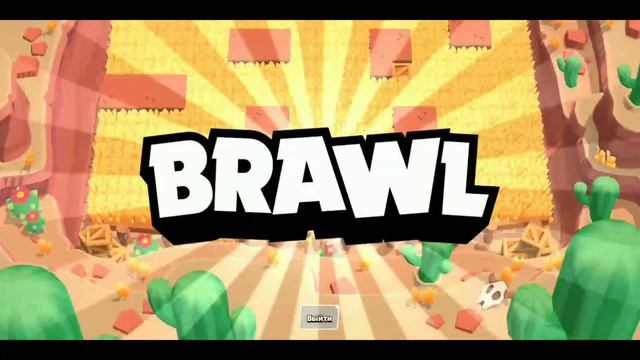 Бесконечные патроны в BRAWL STARS!!! Етого вы ещо не видели смотреть онлайн