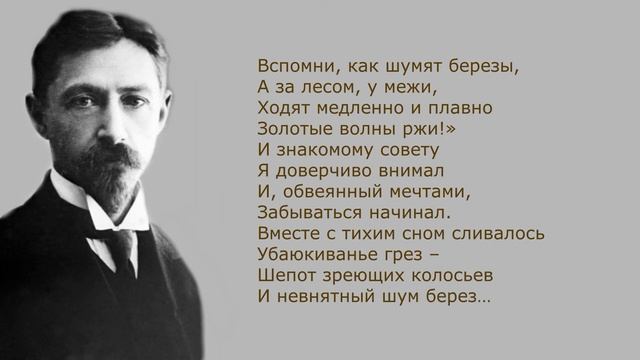 «Помню – долгий зимний вечер» И. Бунин. Анализ стихотворения