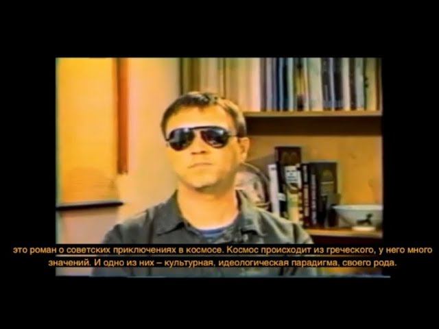 Про что Пелевин. смотреть онлайн