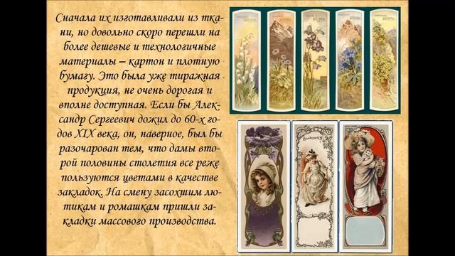 Вечные спутники книг