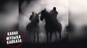 Рустам Абреков - ИБРАГИМУ 23