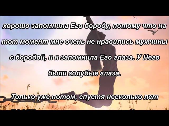 На свободу от оков религии и фарисейства – мое свидетельство