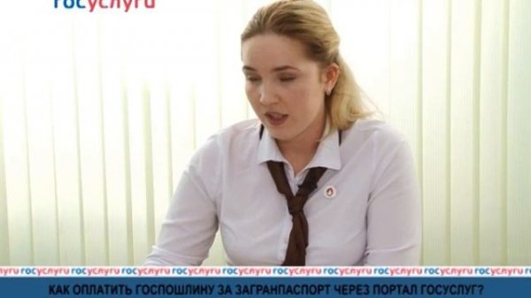 Как оплатить госпошлину за загранпаспорт через портал госуслуг