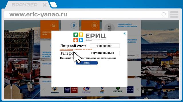 Передача показаний через упрощенную форму на сайте смотреть онлайн