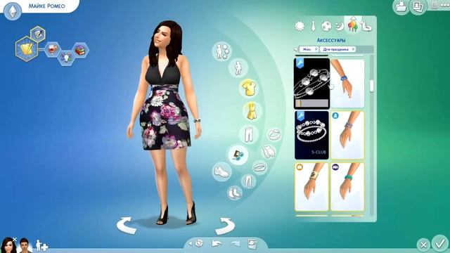 [TS4] New Style - Category CAS - Семья Ромео