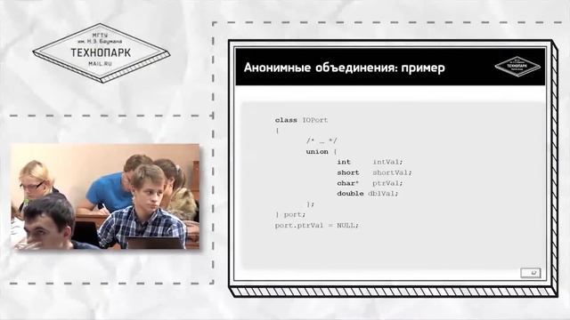 Классы-объединения, анонимное объединение. Битовые поля в определении классов смотреть онлайн