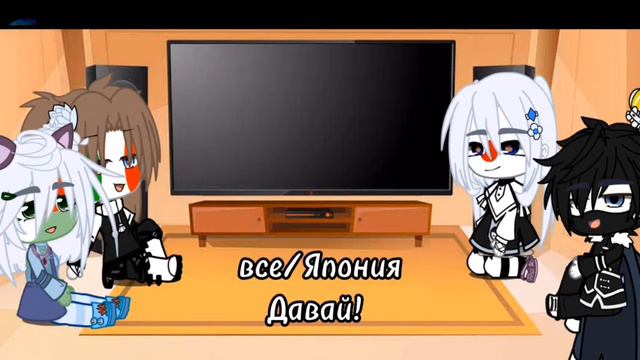 Жизнь стран♡ 1/? ♡хочу аск😅🥲 смотреть онлайн