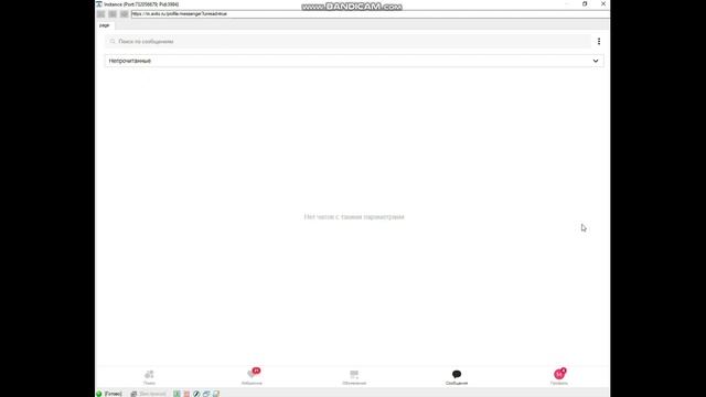 Автоответчик Авито