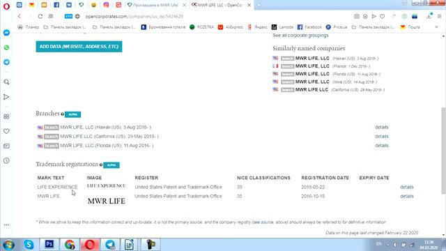 Как проверить легальность компании MWR Life. Юридические регистрационные данные MWR Life