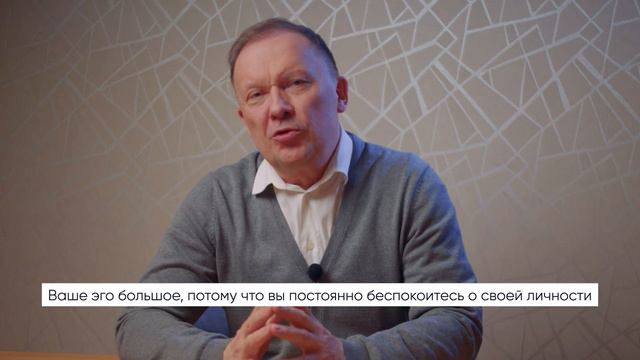 Я или ЭГО — Как укрепить свое Я? Как поднять свою самооценку?