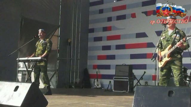 Группа ОТЕЧЕСТВО "ДЕСАНТНАЯ ДРУЖБА" смотреть онлайн