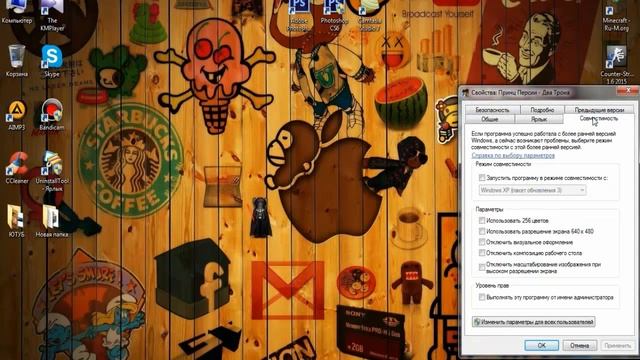 Как запустить игру если не запускается!!! смотреть онлайн