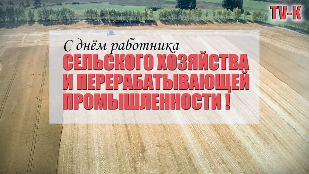 Сельское хозяйство 2021.mp4