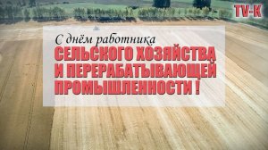 Сельское хозяйство 2021.mp4