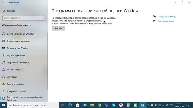 Как скачать Windows 11 Insider на ПК? Ответ ТУТ! смотреть онлайн