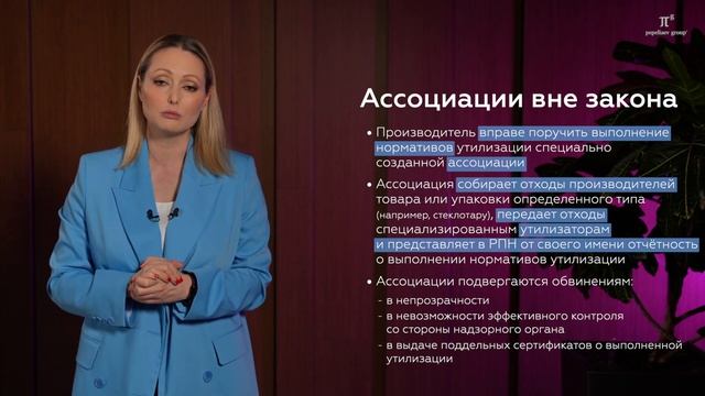 Расширенная ответственность производителя и импортера (РОП) по новым правилам. Изменения РОП.