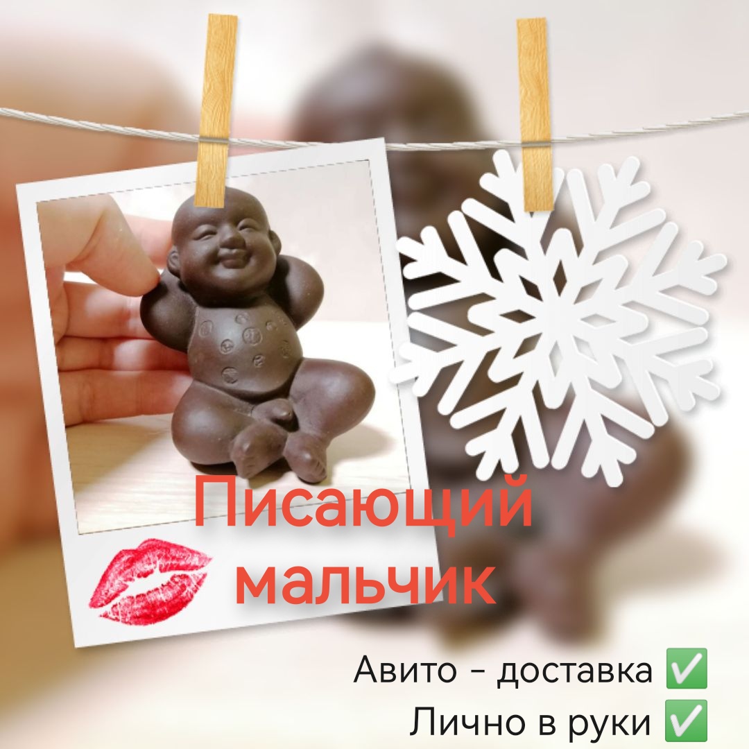 Писающий мальчик, статуэтка из глины смотреть онлайн