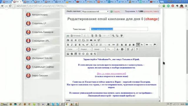 Как быстро сделать страницу захвата или Lending Page в Zukul смотреть онлайн