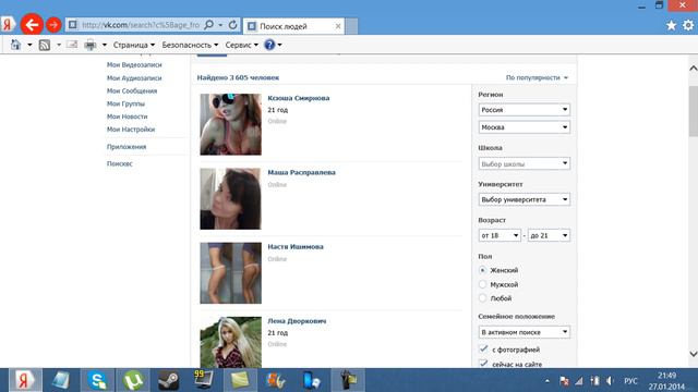 КАК НАЙТИ ХОРОШУЮ ДЕВУШКУ? смотреть онлайн