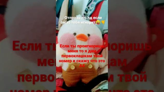 отправь да/лд если он(а) тебя игнорит смотреть онлайн