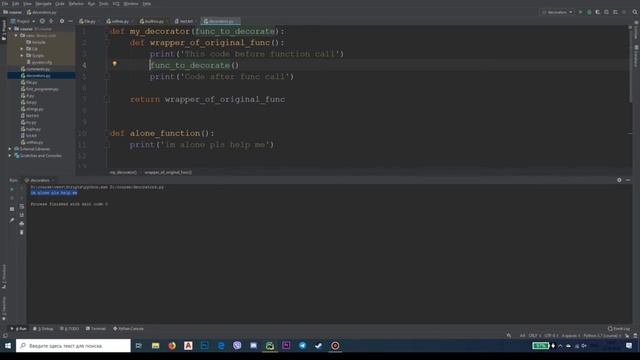20  Декораторы
