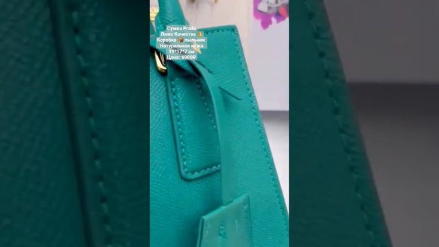 @brand_house_kristy Сумка Prada Люкс Качества 19*17*7 см 6900₽Доставка по всей России.? +7985698791 смотреть онлайн