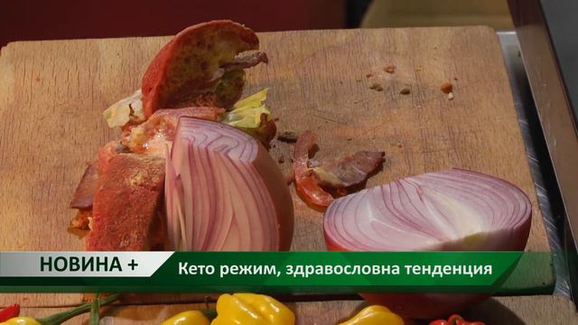Новина плюс: Кето режим, здравословна тенденция, автор: Камелия Карадочева смотреть онлайн