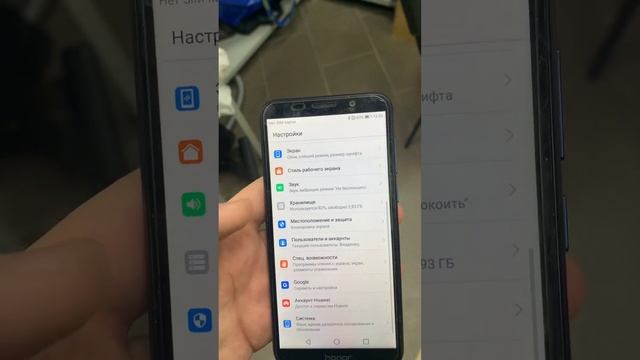 Хонор 7а смотреть онлайн