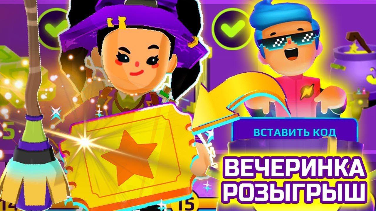 PK XD ВЕЧЕРИНКА - РОЗЫГРЫШ ПРЕМИУМ ПРОПУСК ХЭЛЛОУИН ! смотреть онлайн