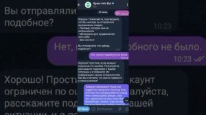Как снять теневой бан в ТГ??? смотрите это видио!!