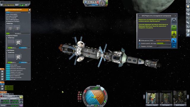 Kerbal Space Program e11 / Доставка, СТО та десант на Мінмусі смотреть онлайн