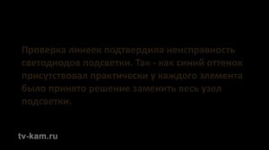 Ремонт телевизора LG 43UH619.  Синий оттенок.