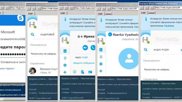 Skype Universal Pro 2021 - Поиск и добавление контактов Skype / https://vk.com/mihail_stoev смотреть онлайн