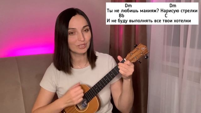 ВРЕДИНА - Алёна Швец / разбор + розыгрыш укулеле смотреть онлайн