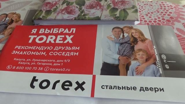 Двери TOREX/Начинается РЕМОНТ. смотреть онлайн