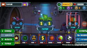 машина ест машины часть игры 4