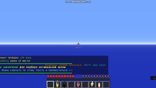 Майнкрафт 3 Видео МИНИ ИГРЫ ДЕЗРАН,БЕДВАРС!!!!!!!!!!!!!!!!!!!!!!!!!! смотреть онлайн