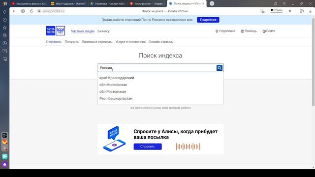 Как найти свой индекс. смотреть онлайн