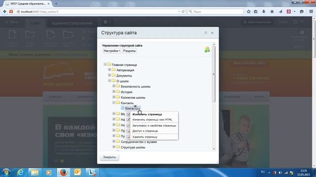 Как найти страницы в структуре сайта смотреть онлайн