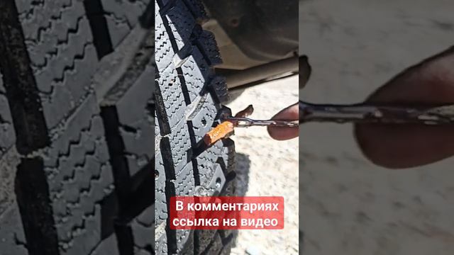 Ремонт прокола бескамерной шины.