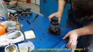сборка ГУРа гидроуселителя руля от митсубиши ПАЖЕРО 2.