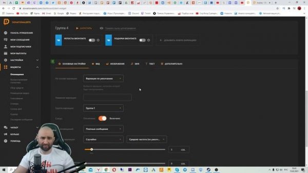 Как добавить донат на стрим | Как настроить donationalerts.