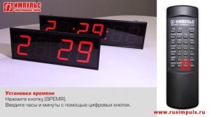 Видеоинструкция по управлению электронными часами