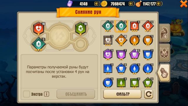 Джаггернаут Варс. Juggernaut Wars. Руны со скидкой в 50% в событии смотреть онлайн