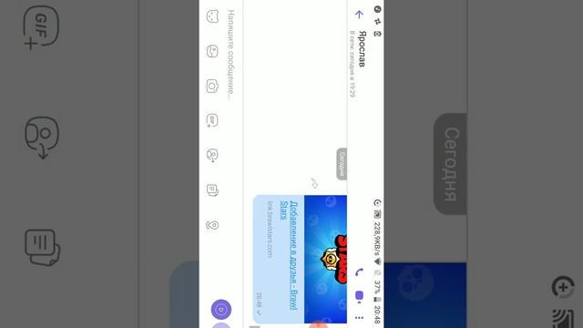 Как Нада отправлять ссылку в бравл старс смотреть онлайн