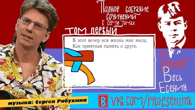 0120_Сергей Есенин: "Синий май. Заревая теплынь..." [песня] смотреть онлайн