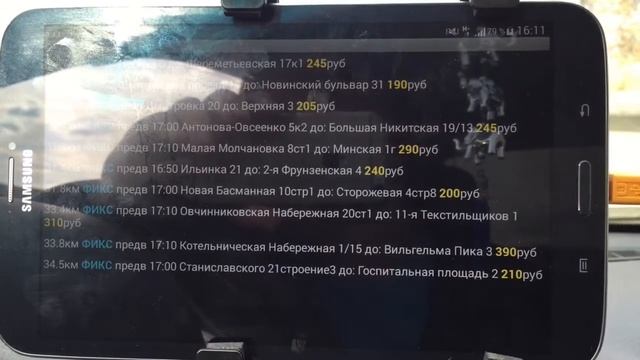 Внуково,Шереметьево,Домодедово Работа по портам с Uber &Везет смотреть онлайн